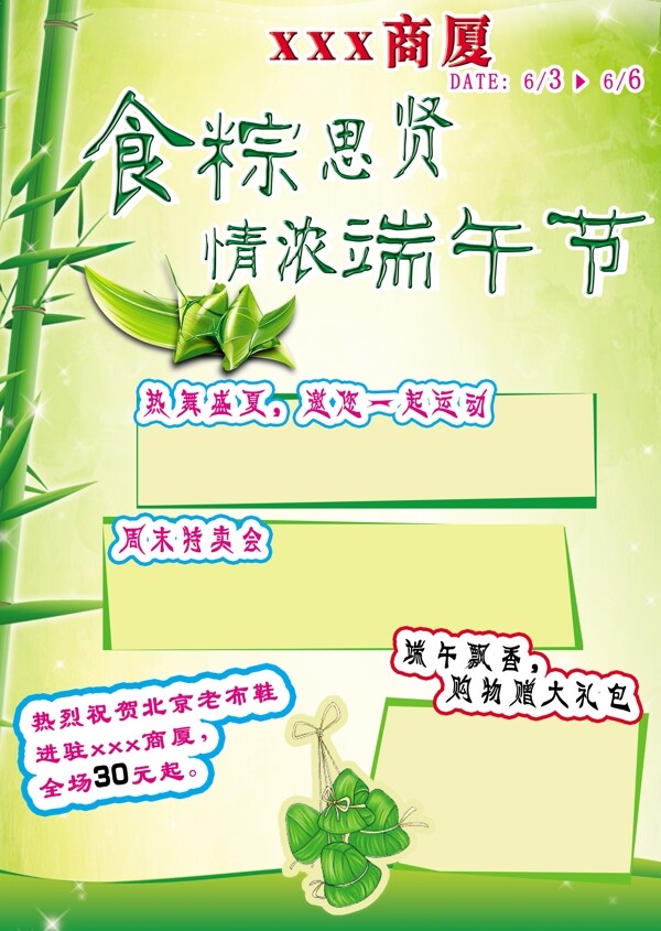 端午節(jié)圖片