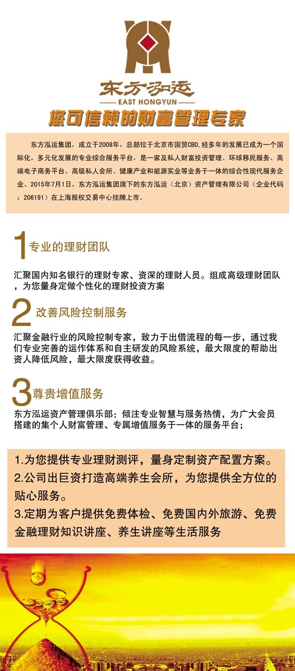 金融易拉寶圖片