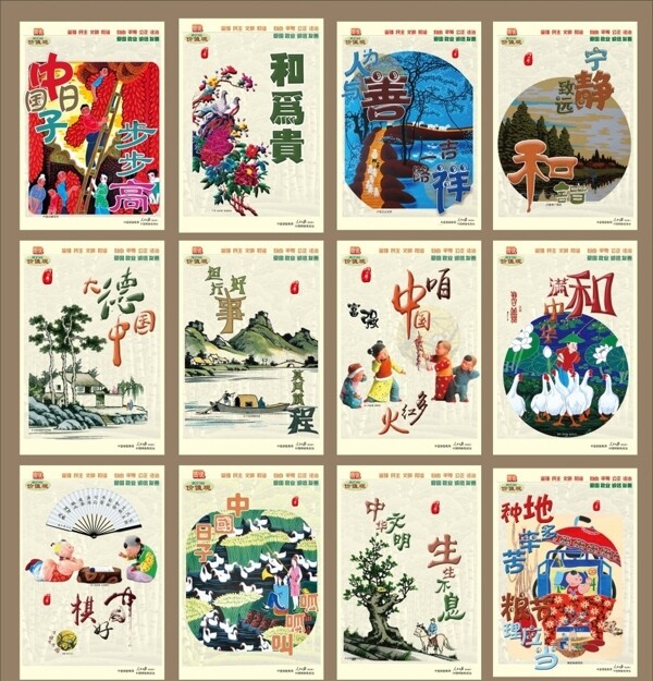 中國夢圖片