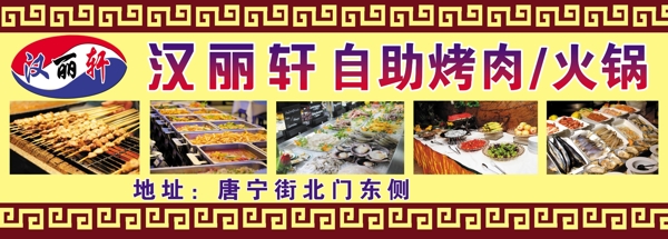 飯店門頭