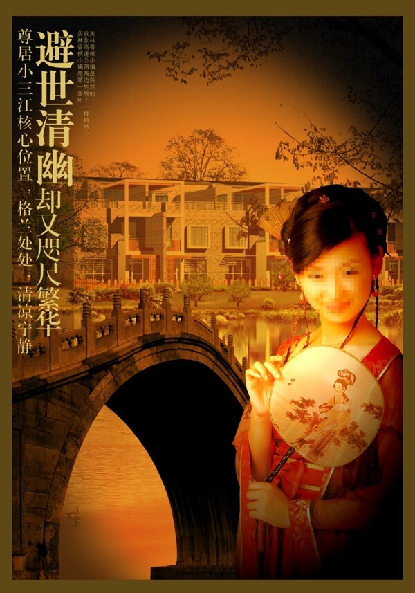 避世清幽