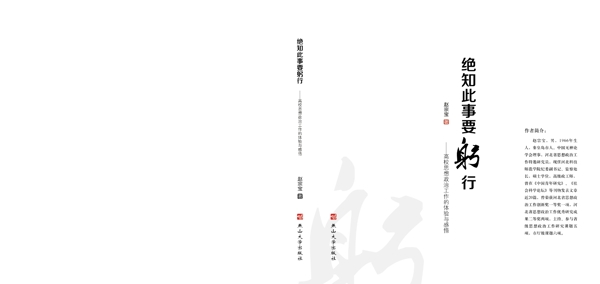 封面簡(jiǎn)約風(fēng)格