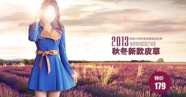 女裝廣告