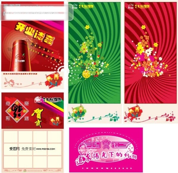 餐飲業(yè)開業(yè)吊旗