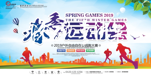 校園