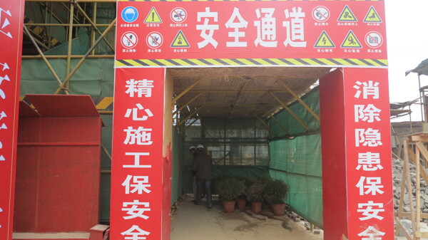 建設(shè)