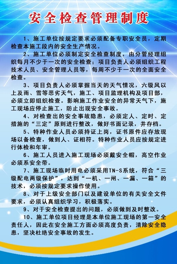 企業(yè)制度展板圖片