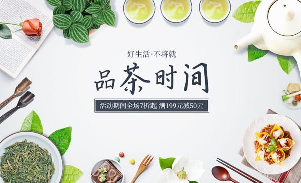 茶葉海報(bào)