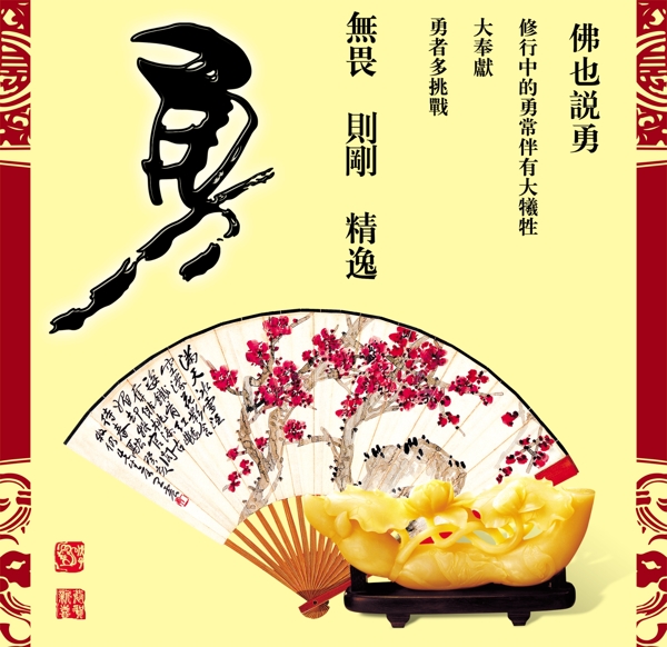 勇企業(yè)文化企業(yè)形象分層PSD656