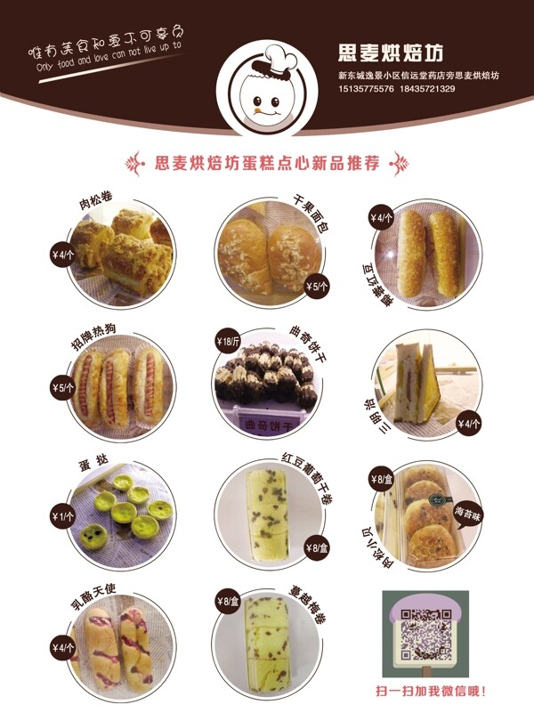 蛋糕單頁