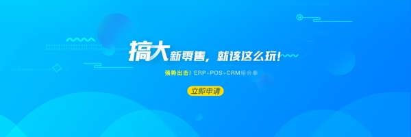 純藍色扁平風格banner輪播圖