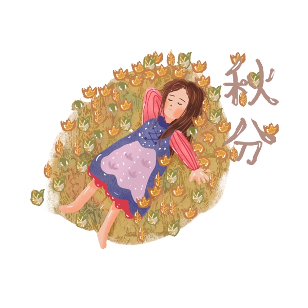 二十四节气之秋分小女孩落叶黄手绘插画元素