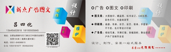 廣告名片