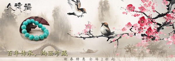 古風海報