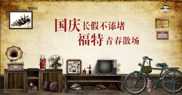 汽車復(fù)古背景畫展板展架