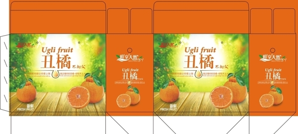 丑橘