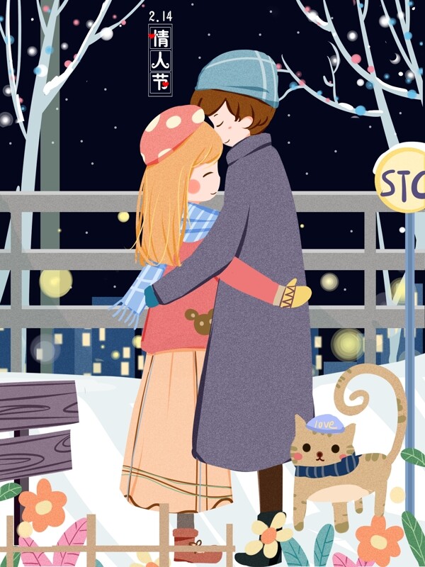 冬季情侣约会美好浪漫情人节唯美插画