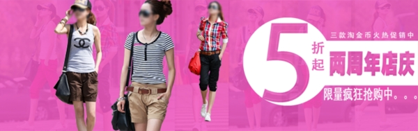 淘寶女裝海報(bào)