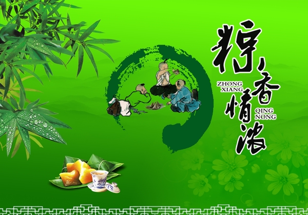 端午節(jié)圖片