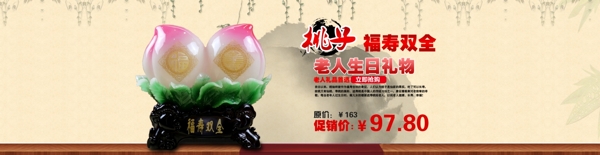 工藝品促銷海報(bào)
