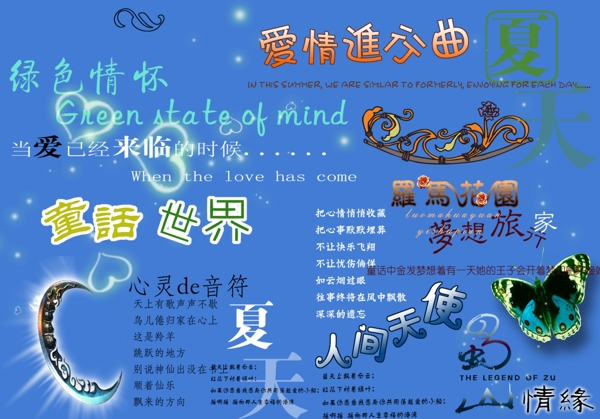 婚紗字體