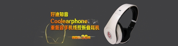耳機(jī)網(wǎng)頁圖片