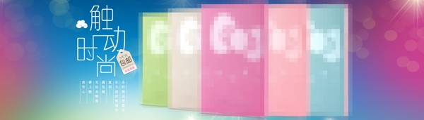 唯美淘宝原创设计海报