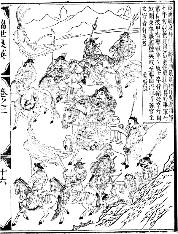 古版畫教化類人物畫矢量EPS格式0040
