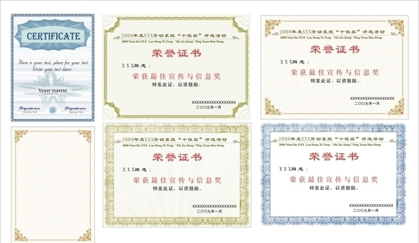 證書模板圖片