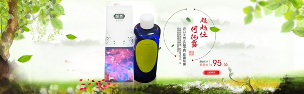 護(hù)膚品海報(bào)