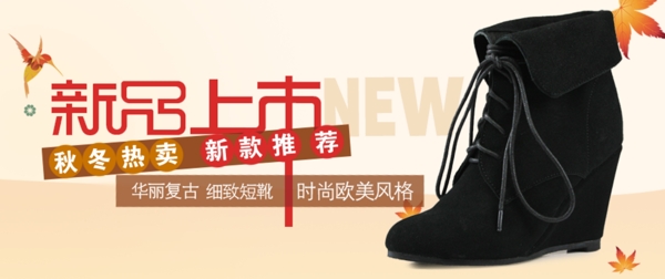 淘寶女短靴促銷海報
