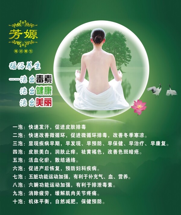 御瑤養(yǎng)生圖片