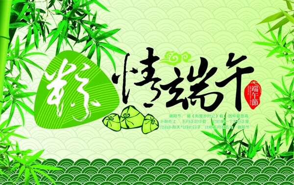 端午