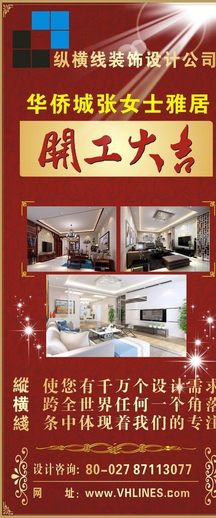 縱橫線(xiàn)門(mén)套