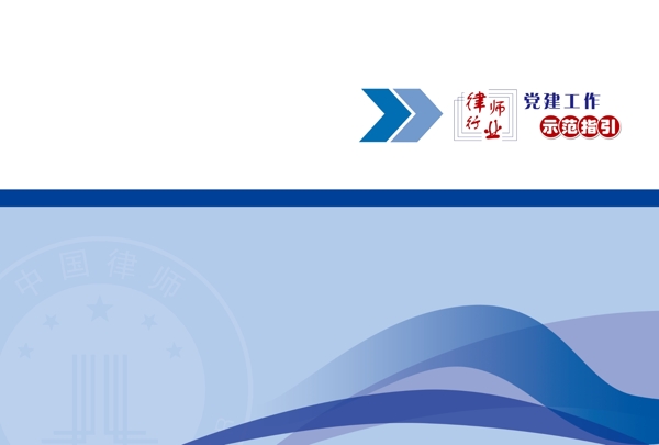 书籍封面律师封面工作封面