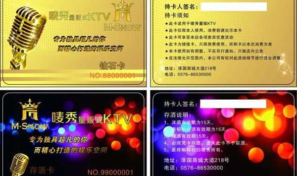 嘜秀ktv圖片