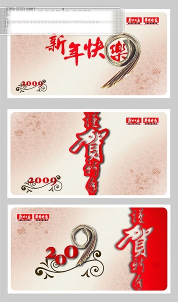 時尚藝術新年賀卡設計