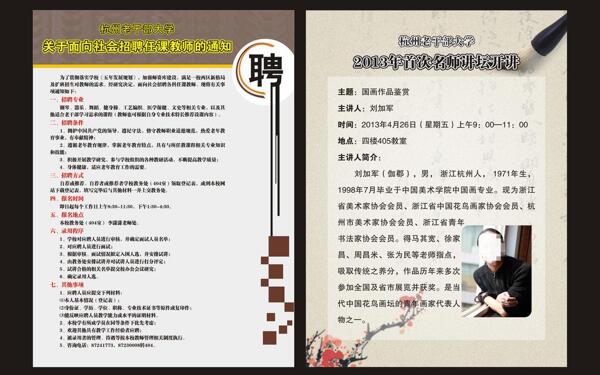 水墨海報(bào)圖片
