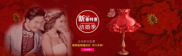 婚慶臺燈紅色結(jié)婚結(jié)婚季