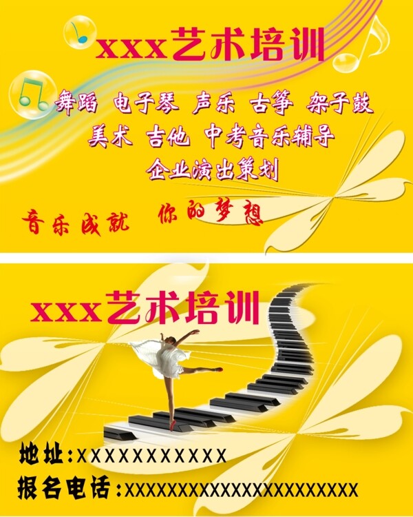 培訓(xùn)名片