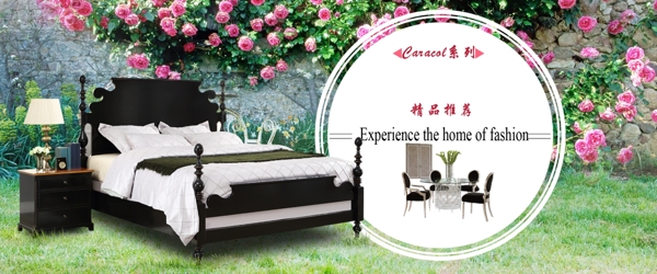實(shí)木家具全屏促銷海報(bào)