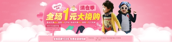 時(shí)尚可愛甜美童裝清倉(cāng)圖片