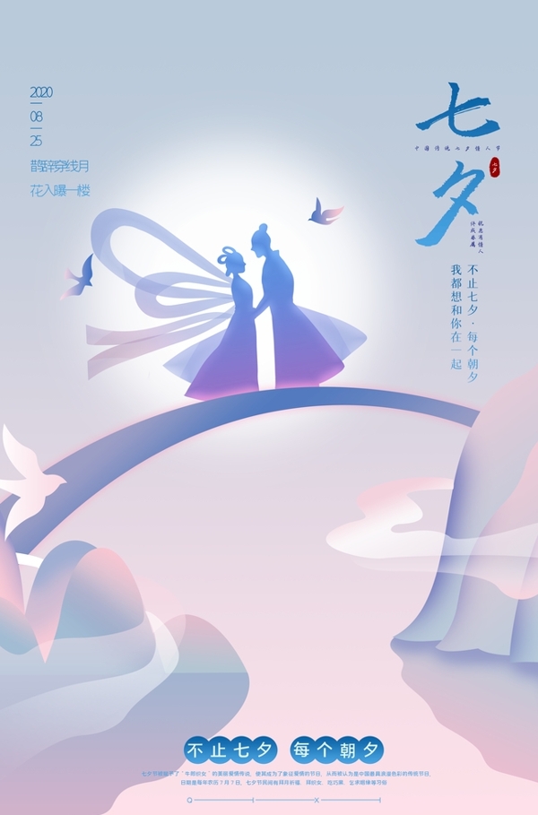 七夕