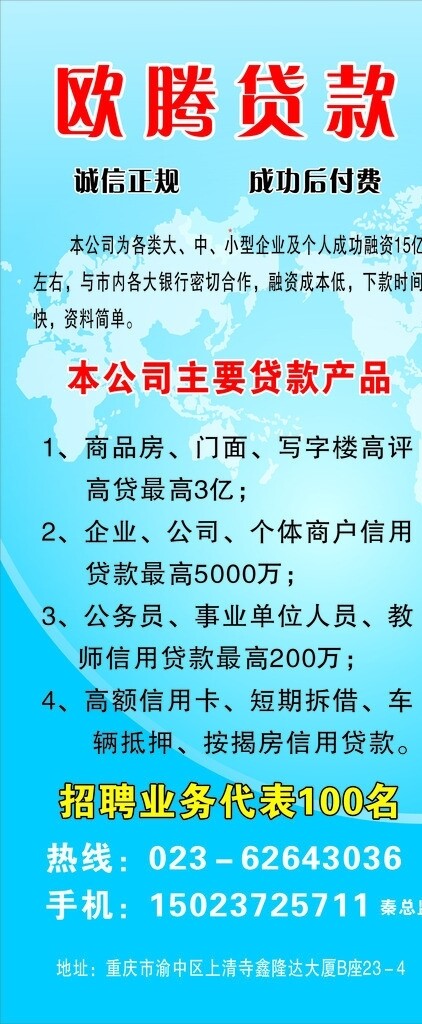 貸款展架圖片