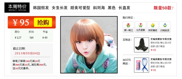 淘宝本周特价宝贝图片