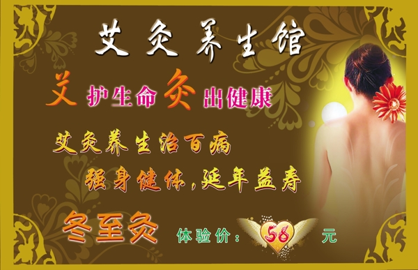 養(yǎng)生館圖片
