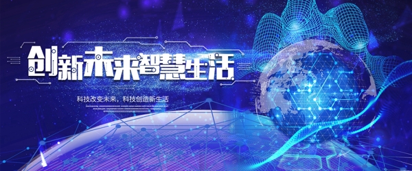 科技