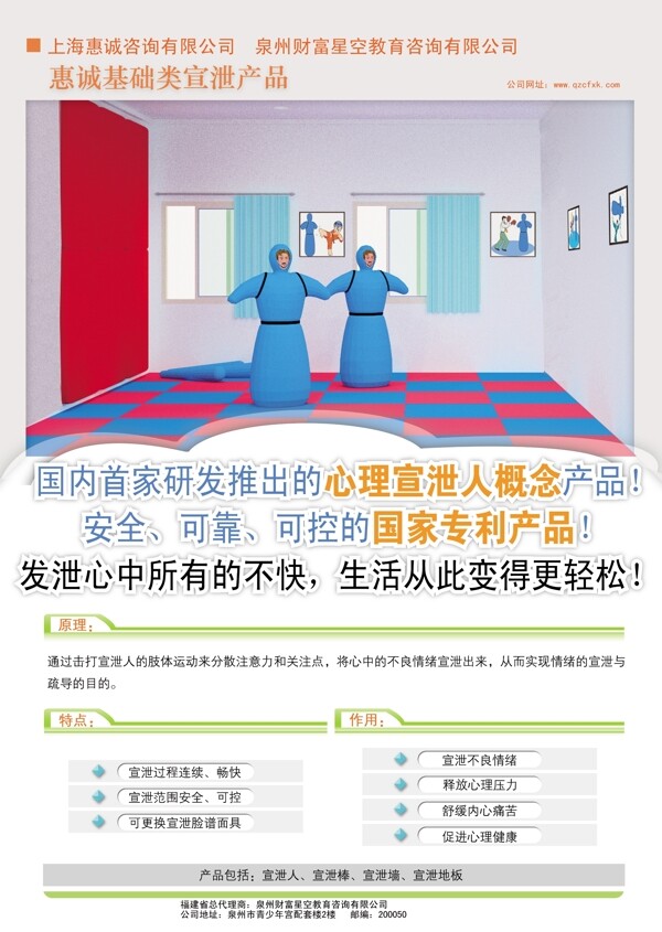 基礎(chǔ)宣泄產(chǎn)品圖片