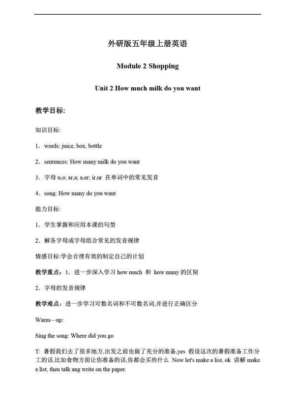 五年級上英語上冊教案module2unit2