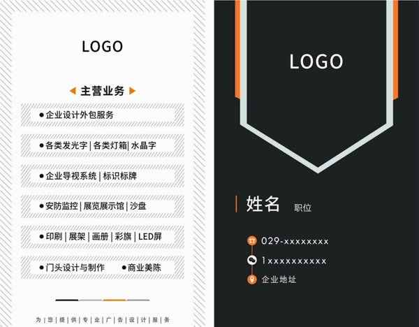 名片企业名片
